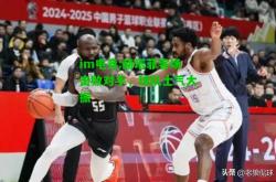 im电竞:赫塔菲客场击败对手，球队士气大振