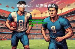 im电竞:弗赖堡全队士气高涨，连胜势头令人担忧！