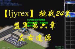 im电竞:霍芬海姆再战制胜之道，挑战难度再升级