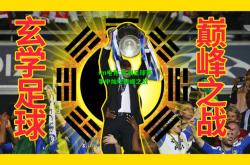 im电竞:欧洲足球赛事中灿烂巅峰之战