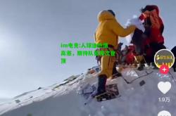 im电竞:人球迷热情高涨，期待队伍再次登顶