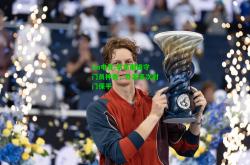 im电竞:辛辛那提守门员神勇，扑出多次射门保平