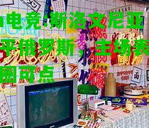 斯洛文尼亚惜平俄罗斯，主场表现可圈可点