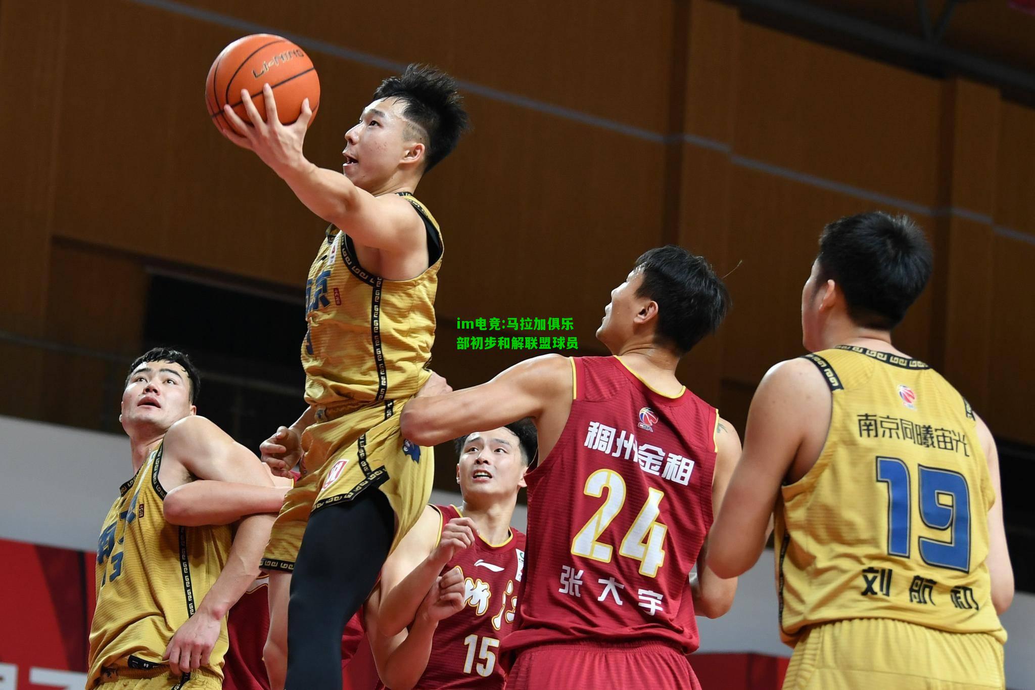 马拉加俱乐部初步和解联盟球员