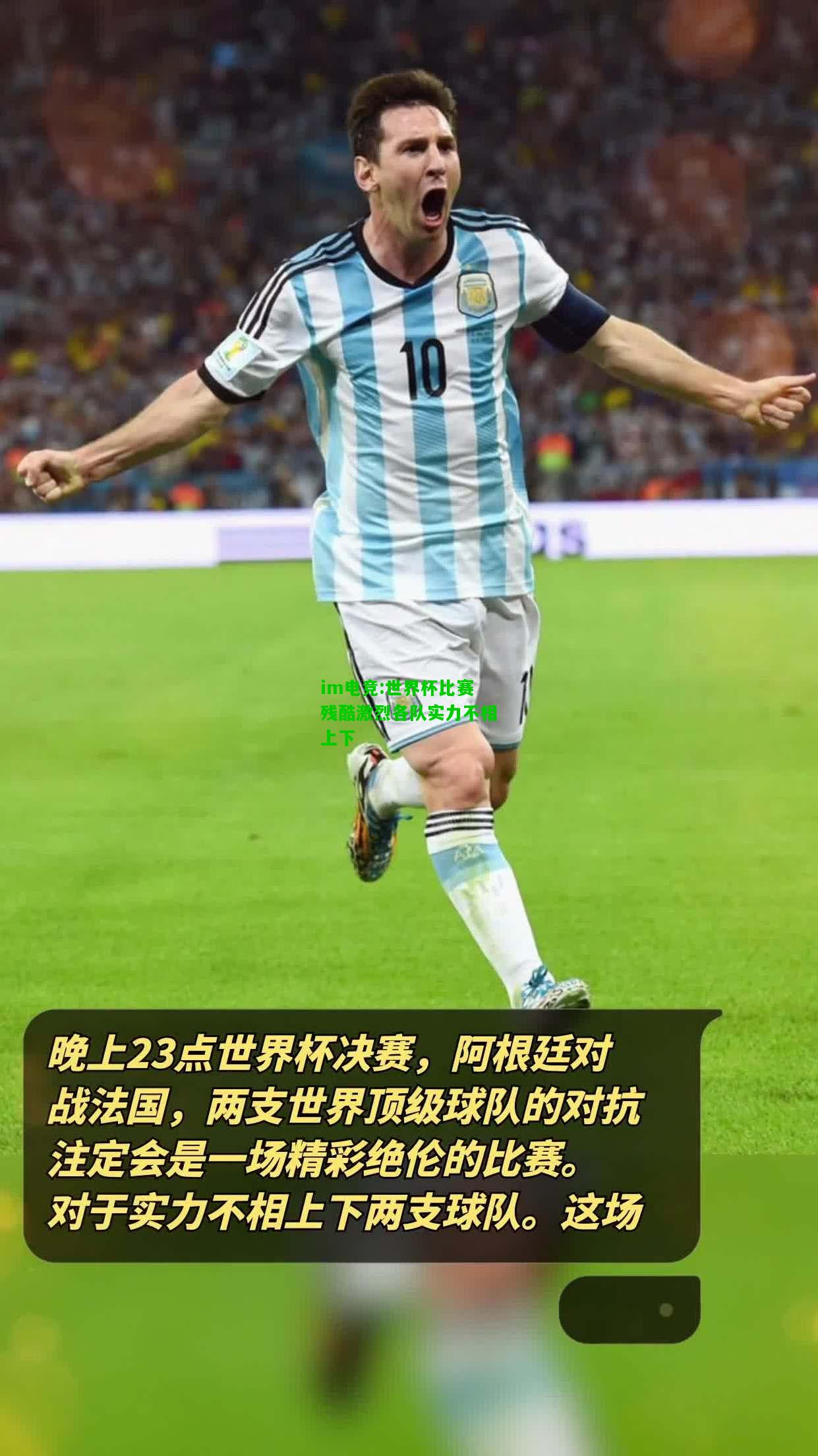 世界杯比赛残酷激烈各队实力不相上下