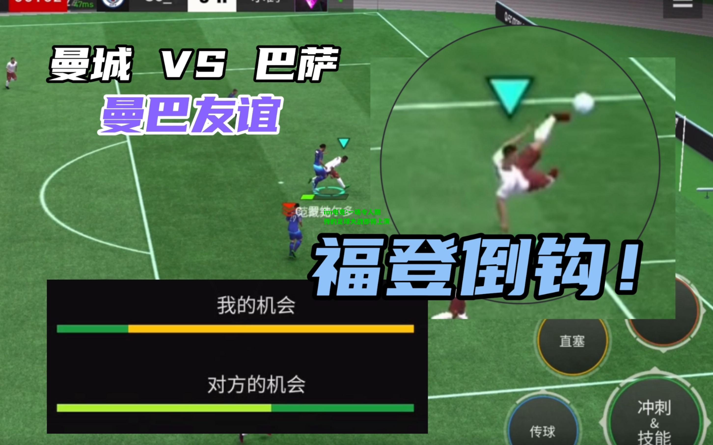 一场令人期待的足球大战即将上演