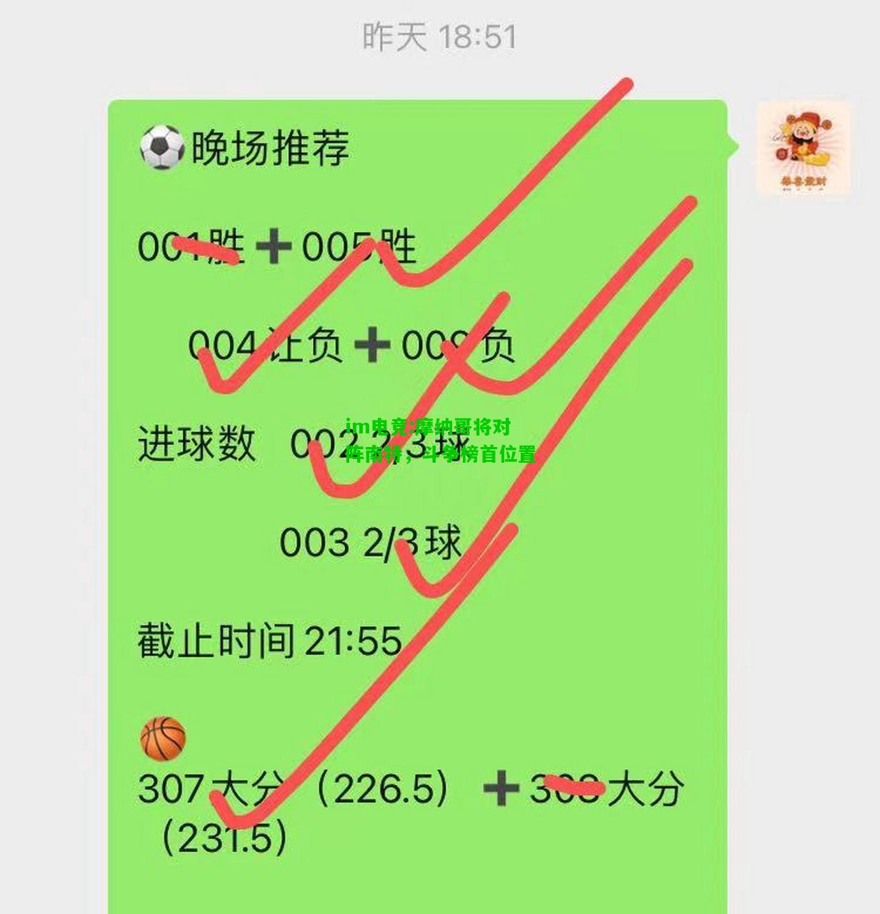摩纳哥将对阵南特，斗争榜首位置