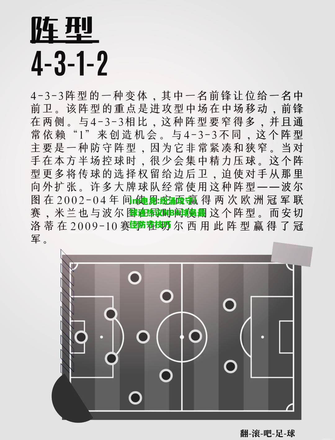 纷涌攻守！球迷热议NBA球员最佳防守技巧