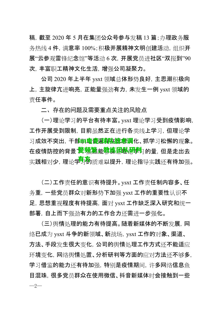 球队战术调整频繁，教练团队研判有方